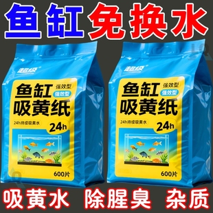 鱼缸吸色片除黄水绿水污渍专用材料布水族过滤棉除鱼粪净化水质纸