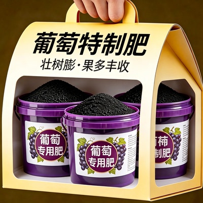 增产增量【营养加倍】葡萄专用肥