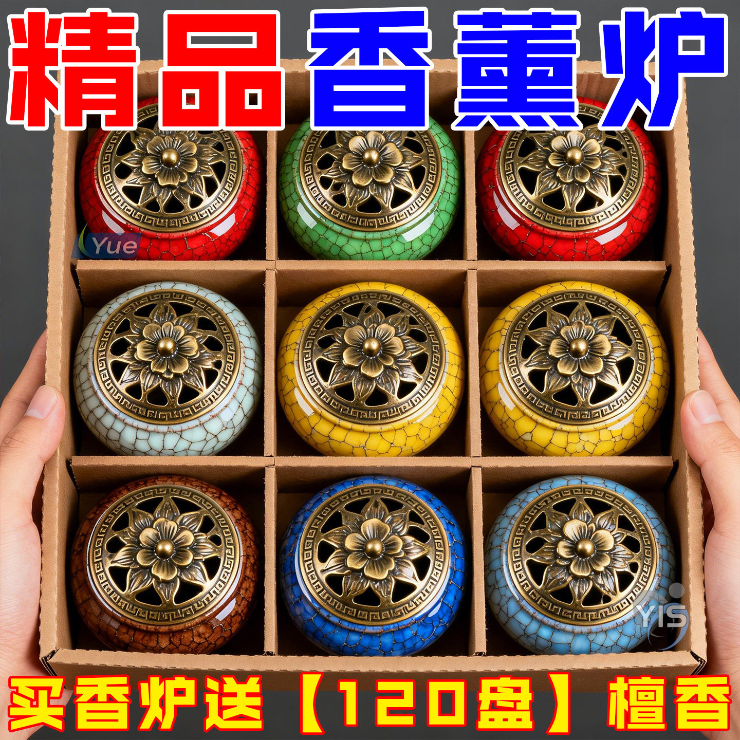高端款冰裂珍品香炉【清仓处理】