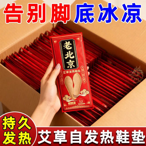 升级速热【脚底发热垫】越穿越热