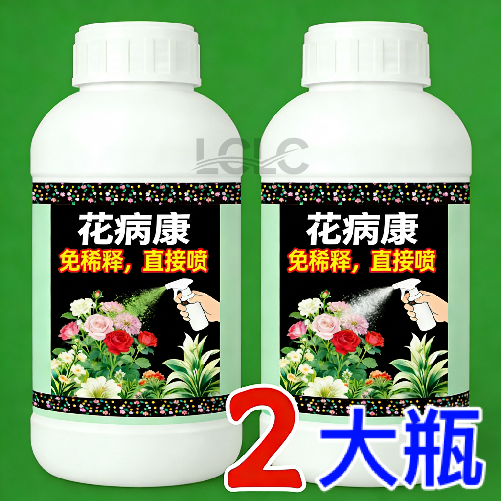 花病康植物花卉通用型花病康免稀释直喷型家庭园艺盆栽抗菌活性剂,鲜花速递/花卉仿真/绿植园艺,家庭园艺肥料,淘宝优惠券,粉丝福利购,淘宝优惠卷