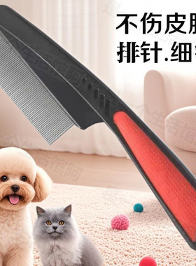 宠物狗狗猫咪用跳蚤梳除跳蚤猫毛梳子白柄密齿梳子不锈钢针排梳