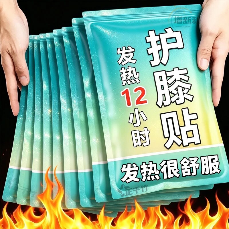 艾草蒸汽自发热暖膝贴膝盖热敷
