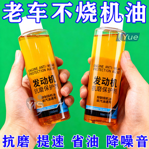 抗磨降噪省油【新升级款】不伤车