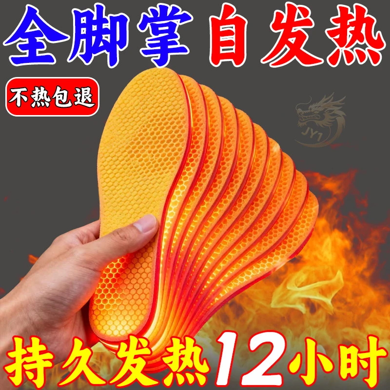 老北京艾草自发热鞋垫男女生姜暖脚宝暖足贴暖宝宝贴加热鞋垫足贴