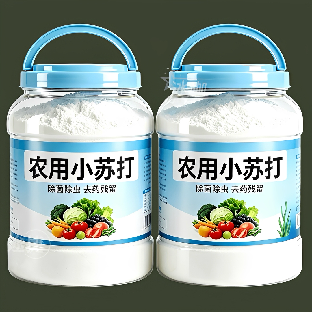 强效农用小苏打除虫杀菌增产花卉绿植蔬菜果树病虫害防治病叶面肥