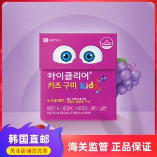 韩国直邮钟根堂儿童软糖60粒眼睛保健维生素A维生素C锌维生素E
