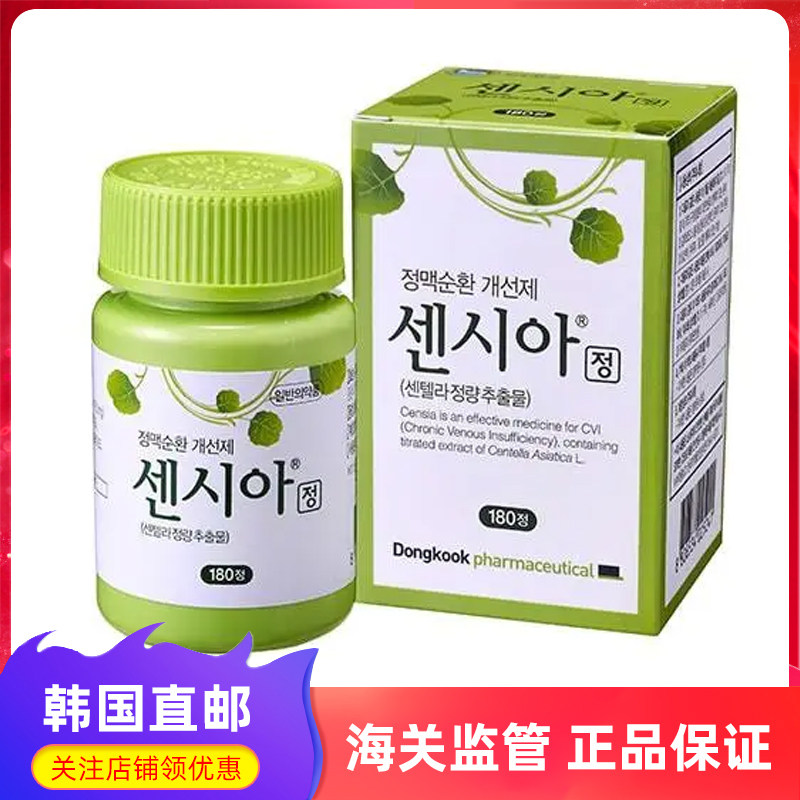 东国消水肿静轻盈管理