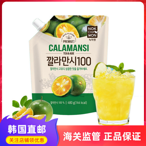 绿茶园卡曼橘原液桔子汁韩国直邮