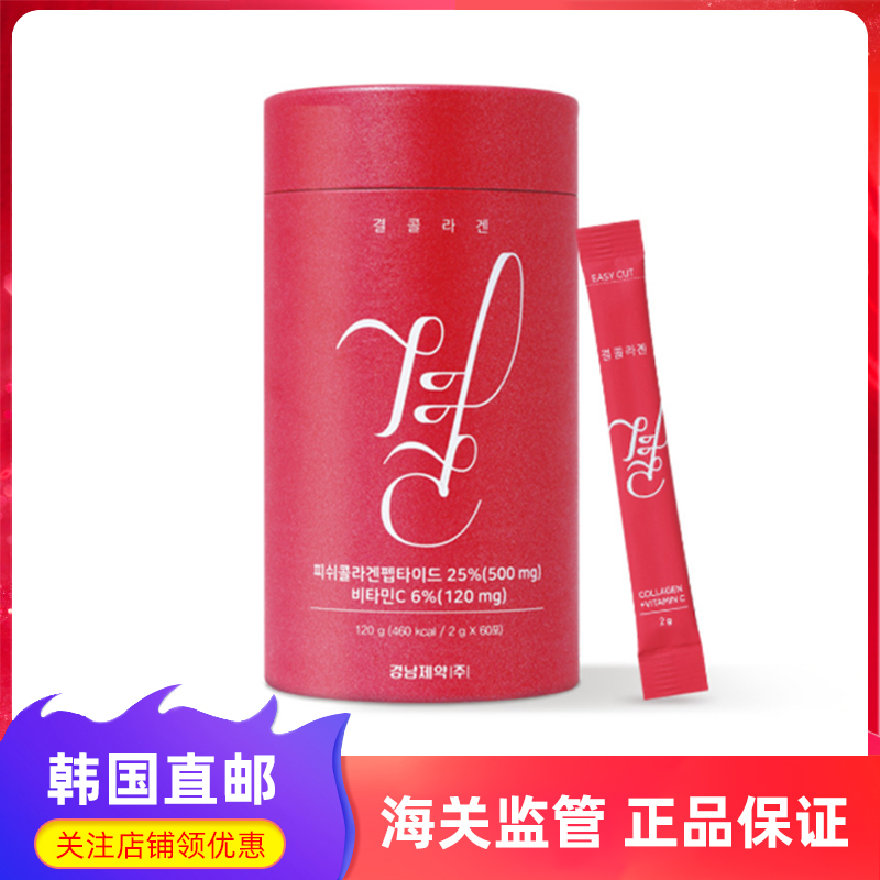 lemona鱼胶原蛋白韩国直邮