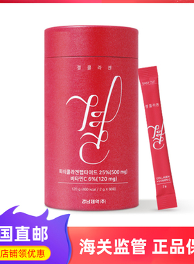 韩国直邮庆南lemona小分子鱼胶原蛋白粉莱蒙家维生素C乳酸菌60条