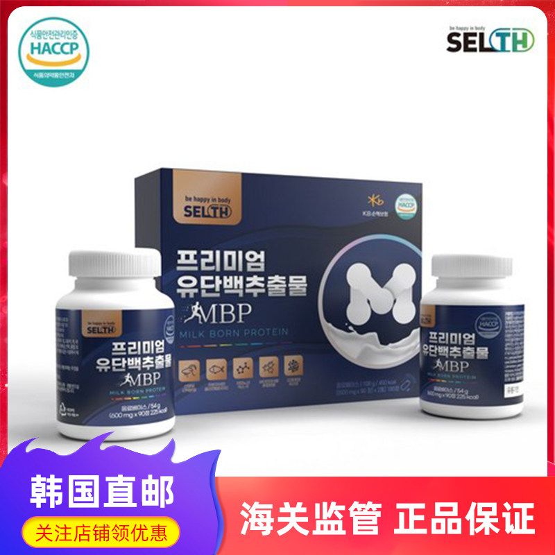 MBP乳清蛋白提取韩国直邮