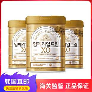 韩国直邮南阳林贝儿XO成长奶粉牛奶粉配方后5段