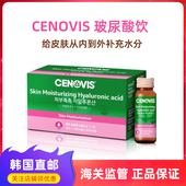 韩国直邮Cenovis保湿 透明质酸口服液皮肤水润玻尿酸饮维他命b6