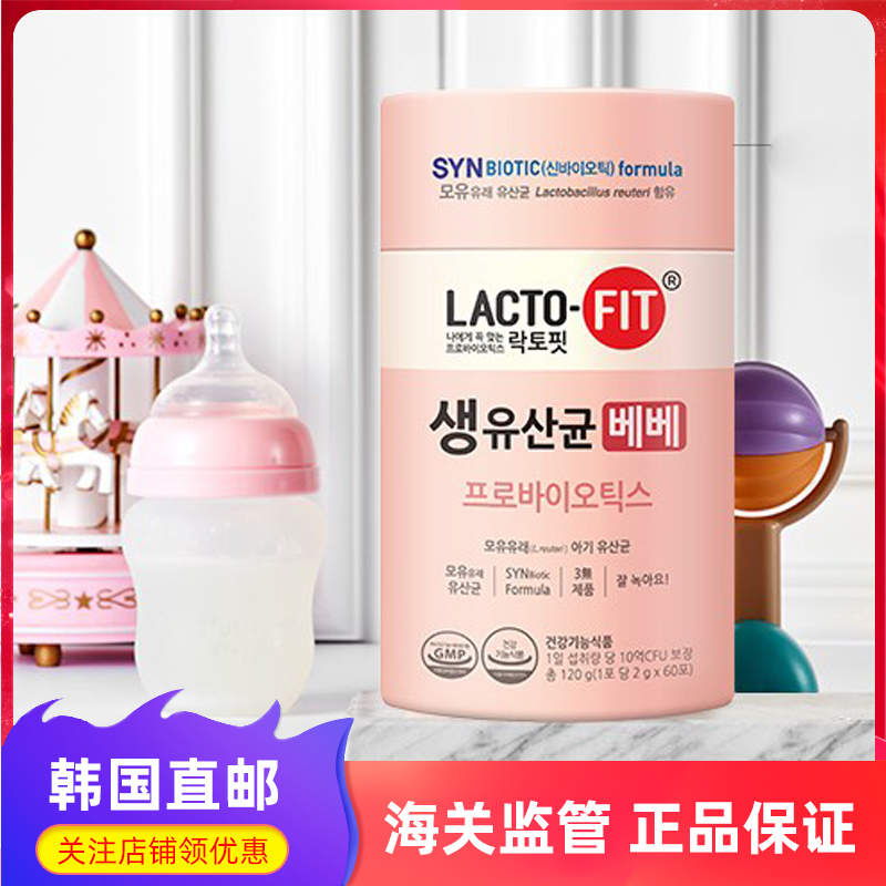 钟根堂1-3岁宝宝专属活性益生菌