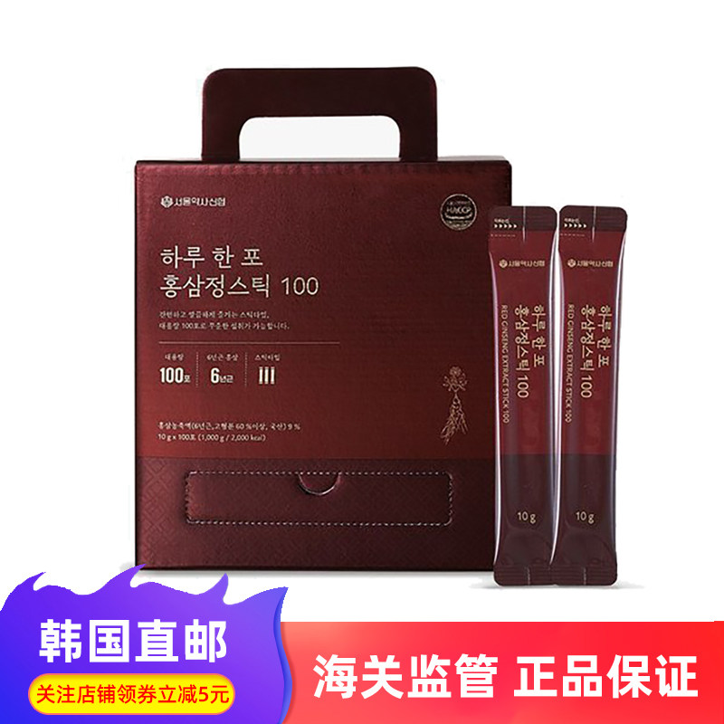 韩国直邮首尔药师协会出品高丽红参浓缩提取口服液10ml*100条