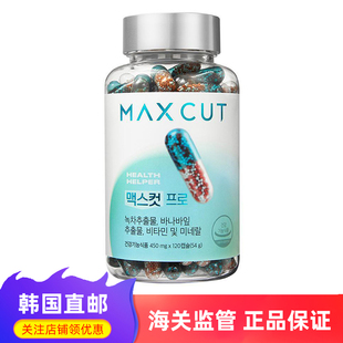 韩国直邮HealthHelper体重管理胶囊抑制饭后皿糖体重管理 120粒