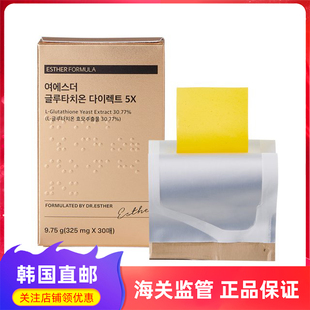韩国直邮EstherFormula艾爱思得谷胱甘肽全身提亮白皮肤管理5X