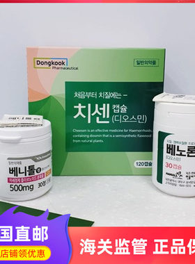 东国肠胃健康调理片韩国直邮