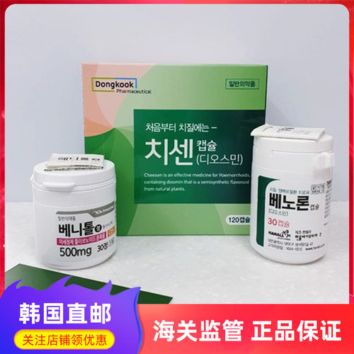 东国肠胃健康调理片韩国直邮