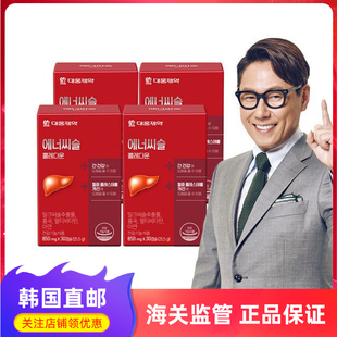 韩国直邮大熊制药解酒肝宝片活力肝健康维B锌奶蓟草加班熬夜30粒