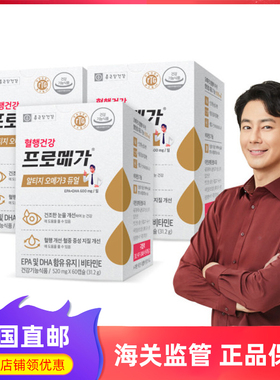 韩国直邮钟根堂深海鱼油欧米茄3胶囊omega3  rtg减少眼疲劳60粒