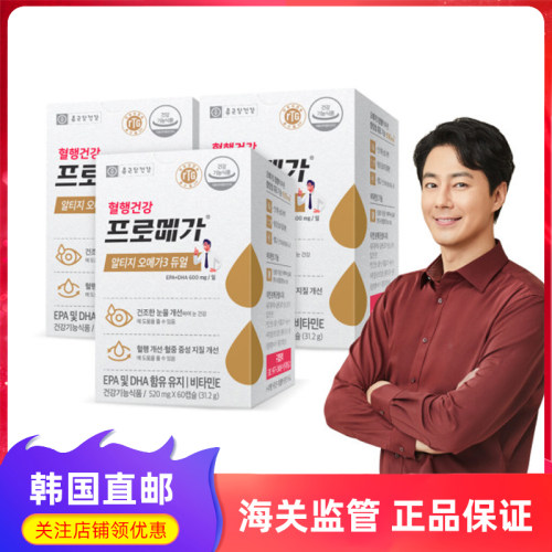 韩国直邮原装钟根堂rtg鱼油