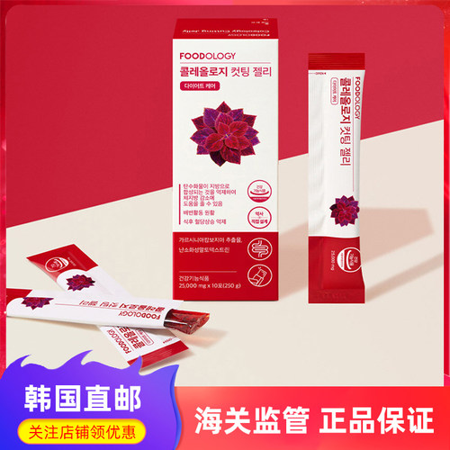 FOODOLOGY石榴口味果冻条