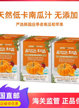 韩国直邮GNM天然南瓜汁苹果汁提取浓缩果汁蔬菜汁术后排水即饮