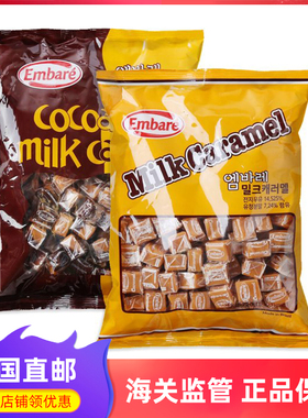 韩国直邮Embare牛奶焦糖奶糖可可牛奶焦糖350克和720克两种奶香浓