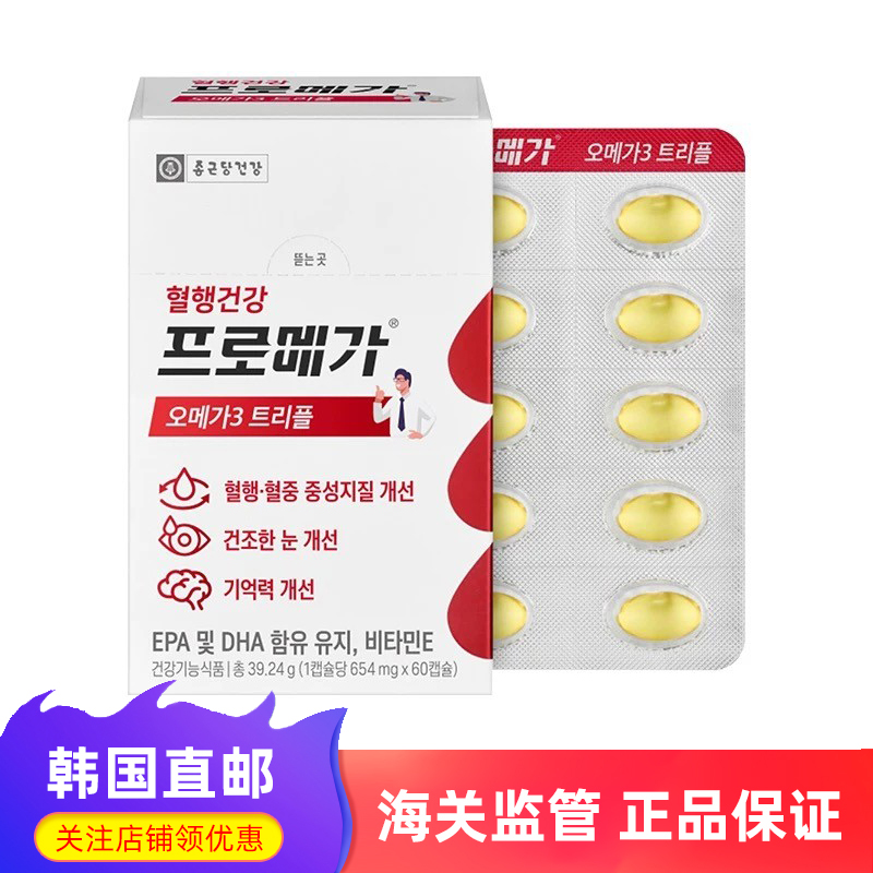 钟根堂深海鱼浓缩油胶囊欧米伽3