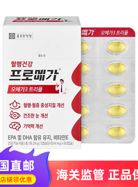 韩国直邮钟根堂深海鱼浓缩油胶囊三重欧米伽3DHA维生素E60粒眼睛