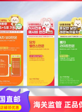 oliveyoung健康养生轻体茶