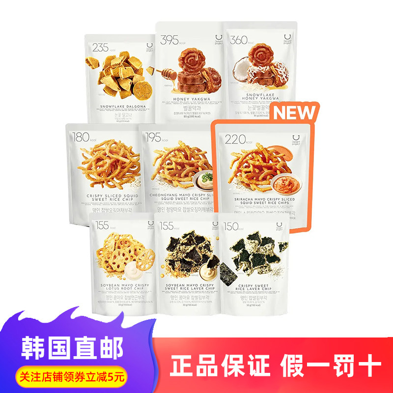 韩国直邮 olive young香脆名人糯米海苔脆零食炸鱿鱼丝美乃滋藕片