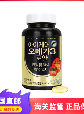 韩国直邮钟根堂omega3鱼油胶囊维他命E维生素A EPA&DHA90粒3月