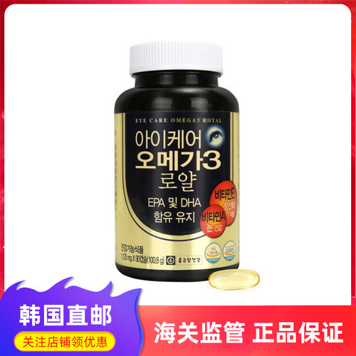 钟根堂omega3鱼油胶囊维他命