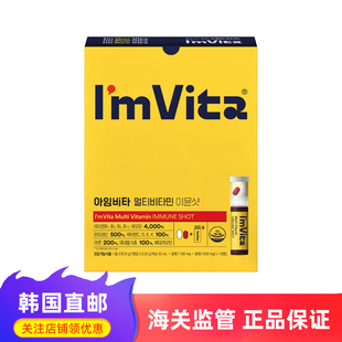 保税现货钟根堂I'm VitaMuti多种复合高含量综合维生素C多效合一