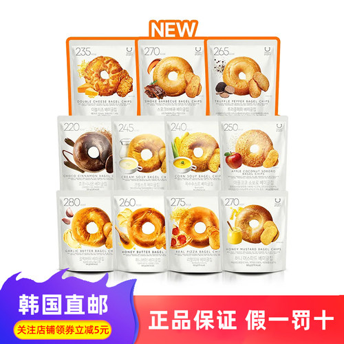 oliveyoung贝果脆片韩国直邮