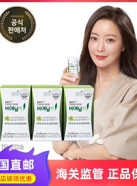 韩国直邮代购BNR17乳酸菌减少脂肪女性调理均衡益生菌60粒