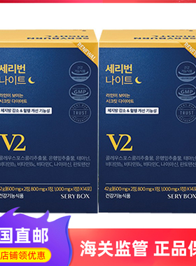 韩国直邮serybox夜间酵素碳水阻剂毛喉素茶氨酸维生素B睡眠晚安片