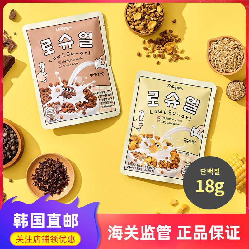 韩国直邮 Delispoon魔芋麦片高蛋白饱腹感代餐低糖低卡玉米片糙米
