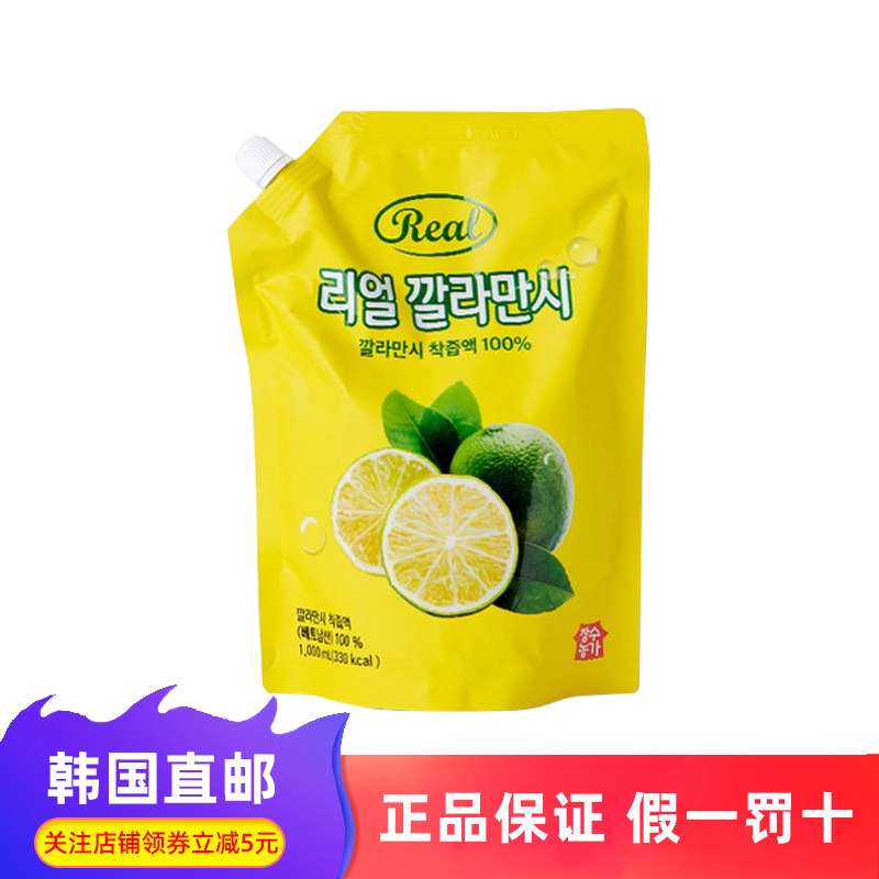 韩国直邮real卡曼橘天然小柠檬原液汁维生素饮品料果汁1000ml一袋图片