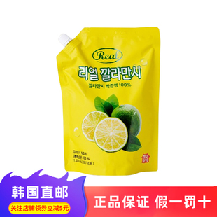 韩国直邮real卡曼橘天然小柠檬原液汁维生素饮品料果汁1000ml一袋