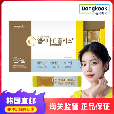 Dongkook朴彩英维生素升级版