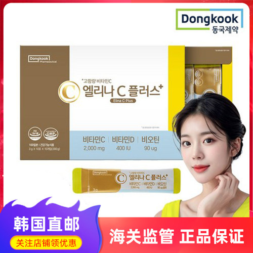 Dongkook朴彩英维生素升级版
