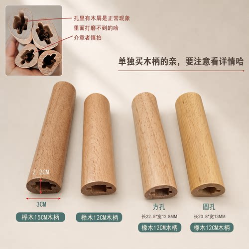 家用商用木柄雪平锅锅柄替换