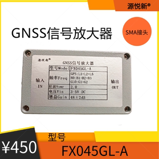 GNSS信号放大器 FX045GL GPS:LI＋L2＋L5