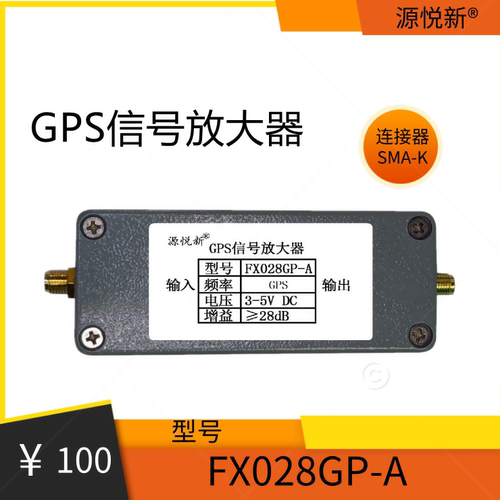 源悦新GPS放大器增强线路信号