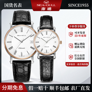 Seagull海鸥手表18K玫瑰金机械表皮表带情侣腕表218.377大师系列