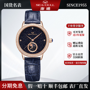 官方正品海鸥表女士月相日历时尚砂金石全自动机械手表女表潮1137